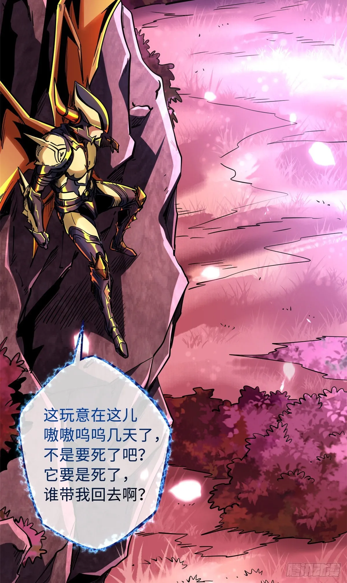 101 超级神基因 第5页