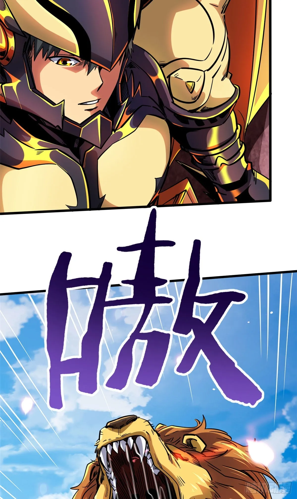 101 超级神基因 第7页