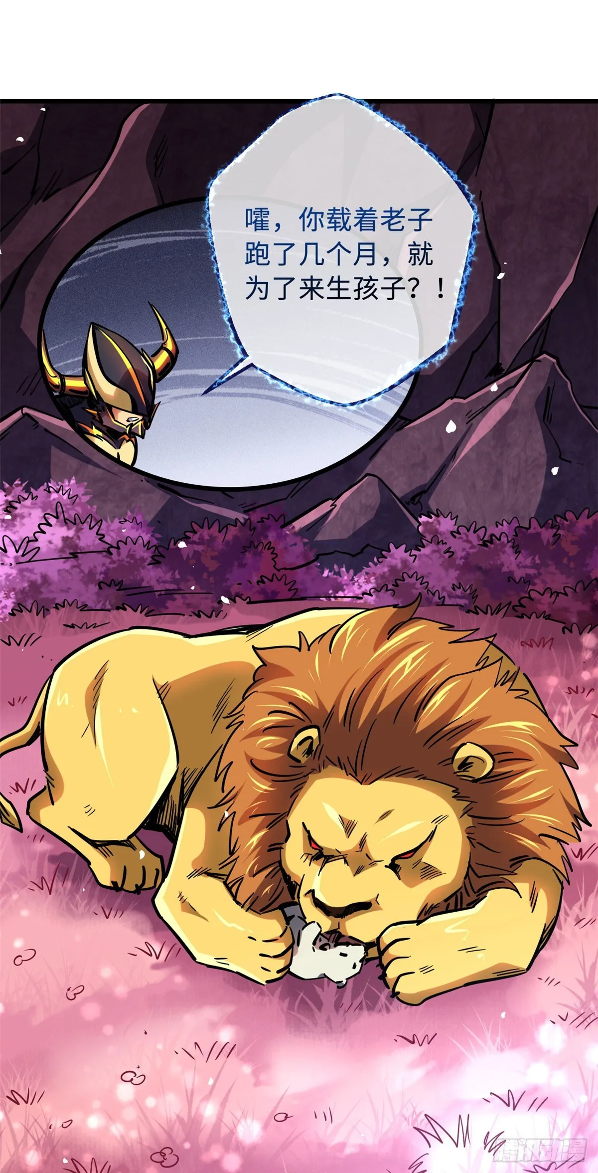 101 超级神基因 第9页