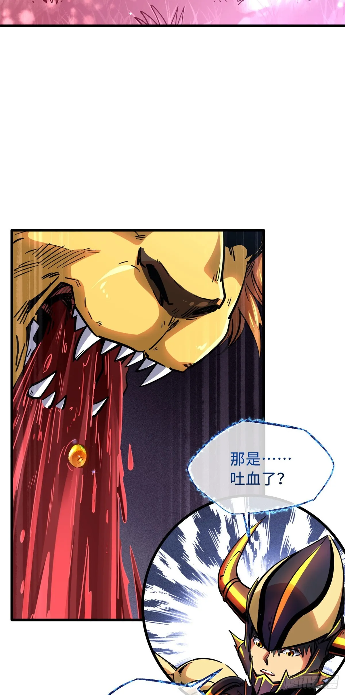 101 超级神基因 第10页