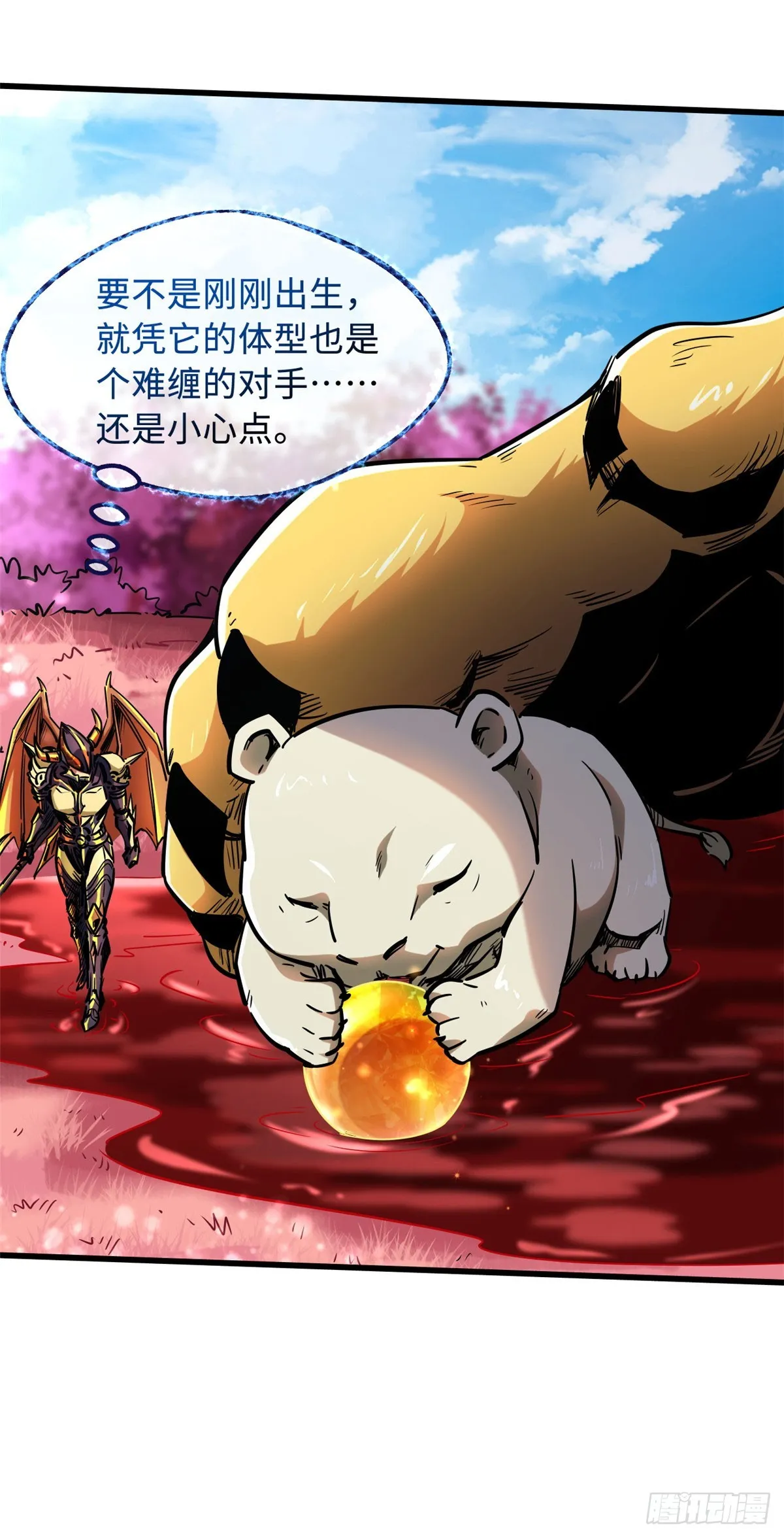 101 超级神基因 第15页