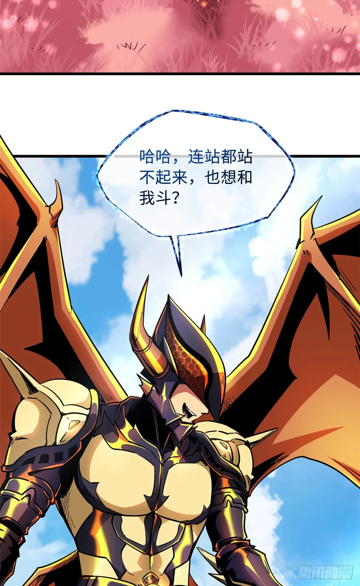 101 超级神基因 第18页