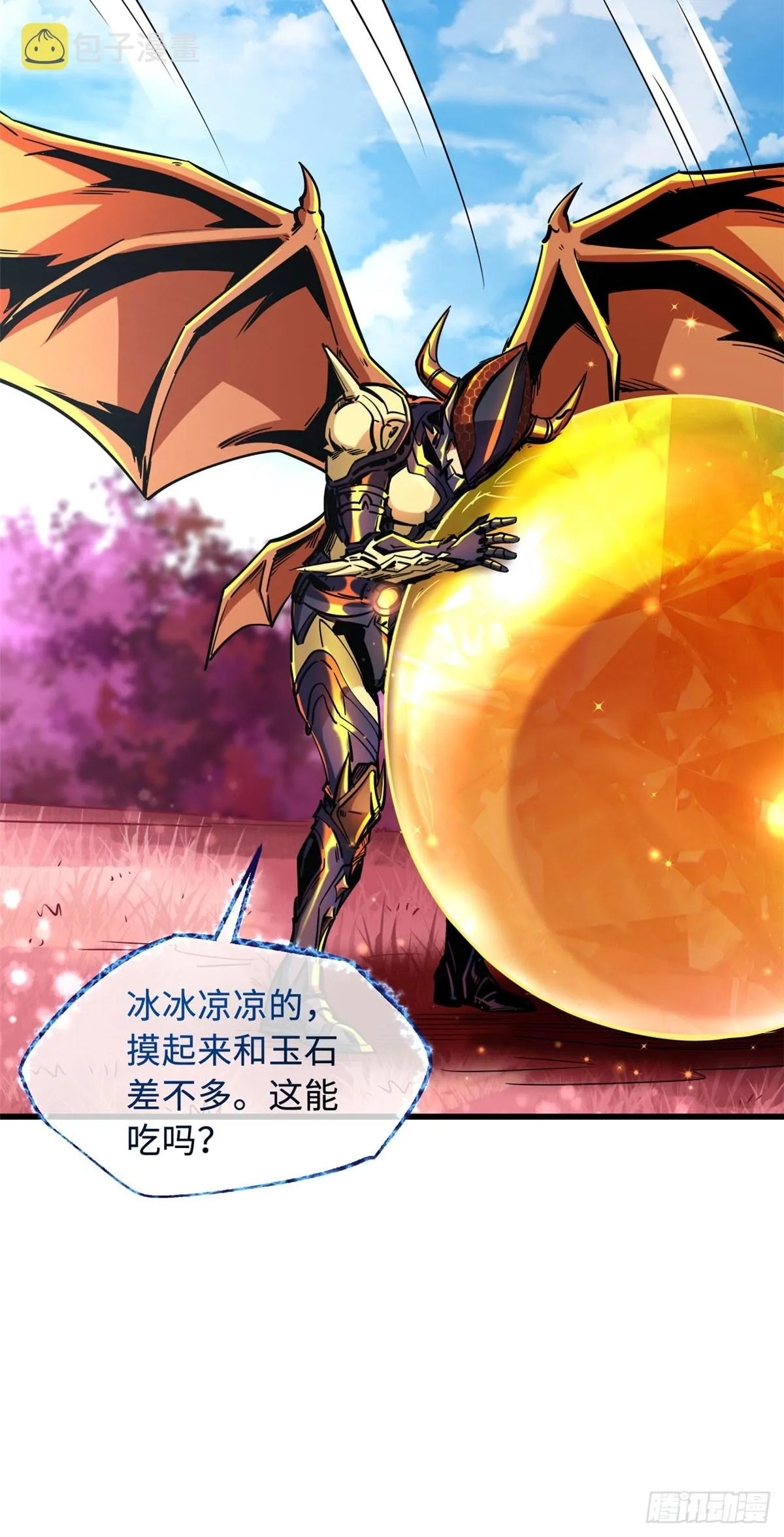 101 超级神基因 第20页