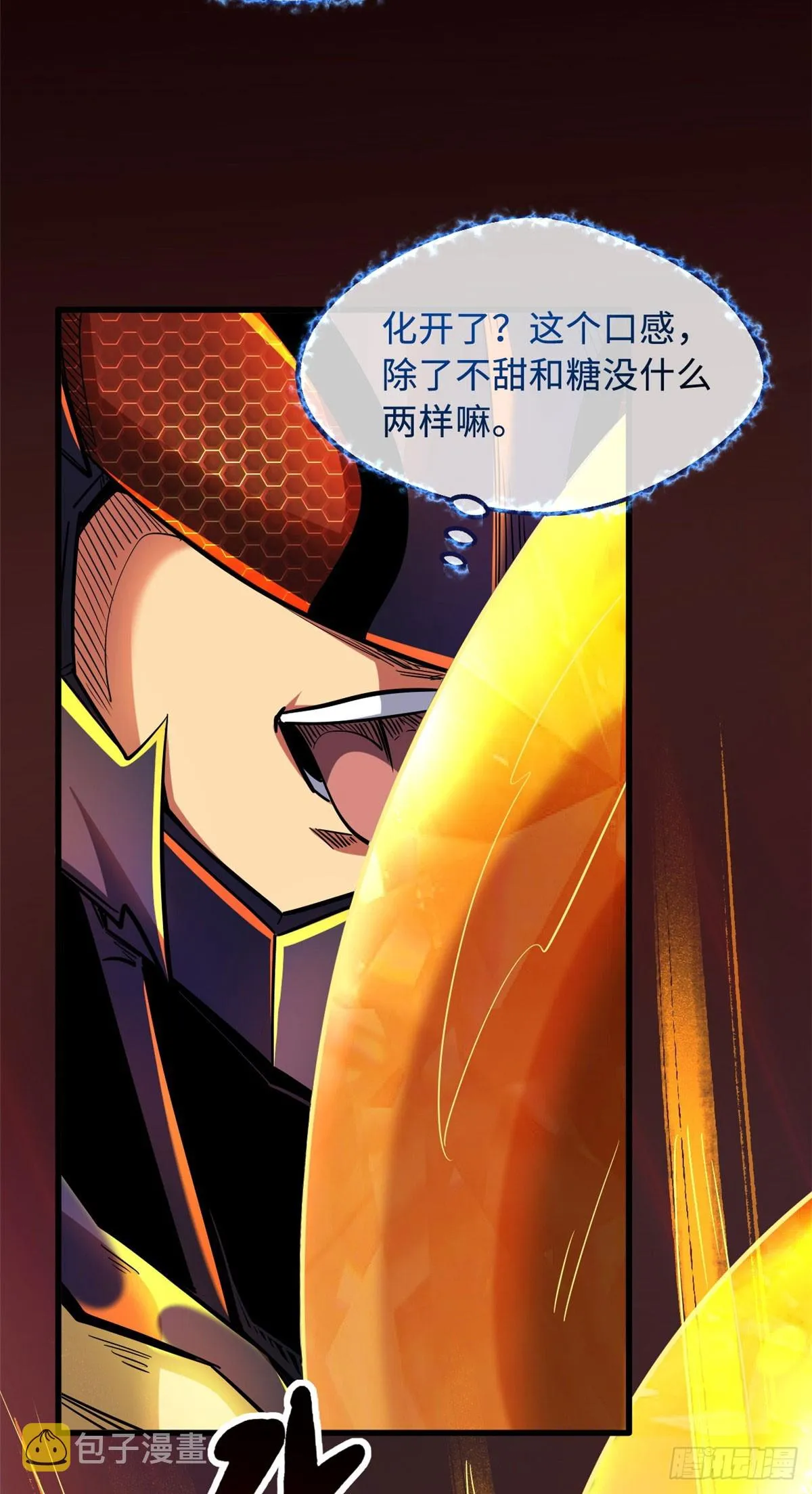 101 超级神基因 第22页