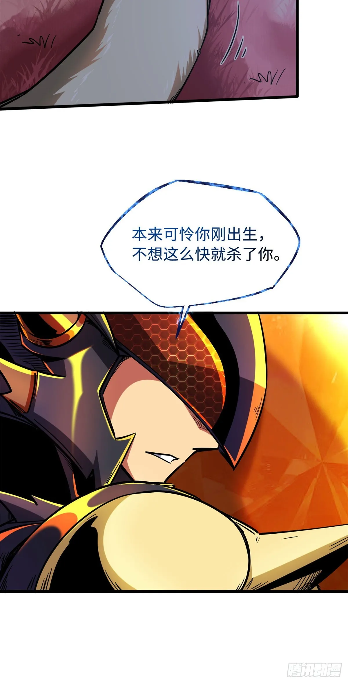 101 超级神基因 第26页