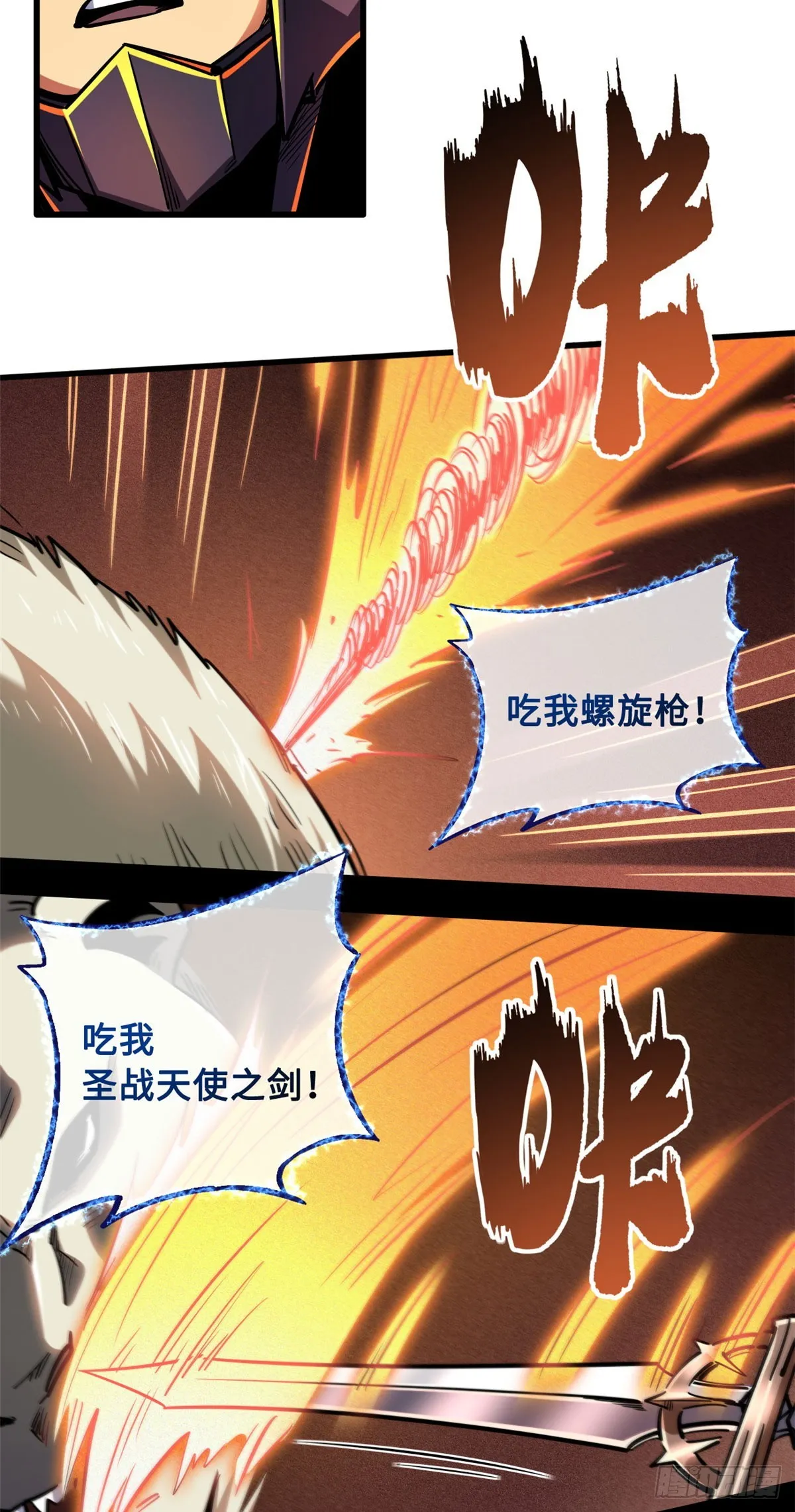 101 超级神基因 第35页