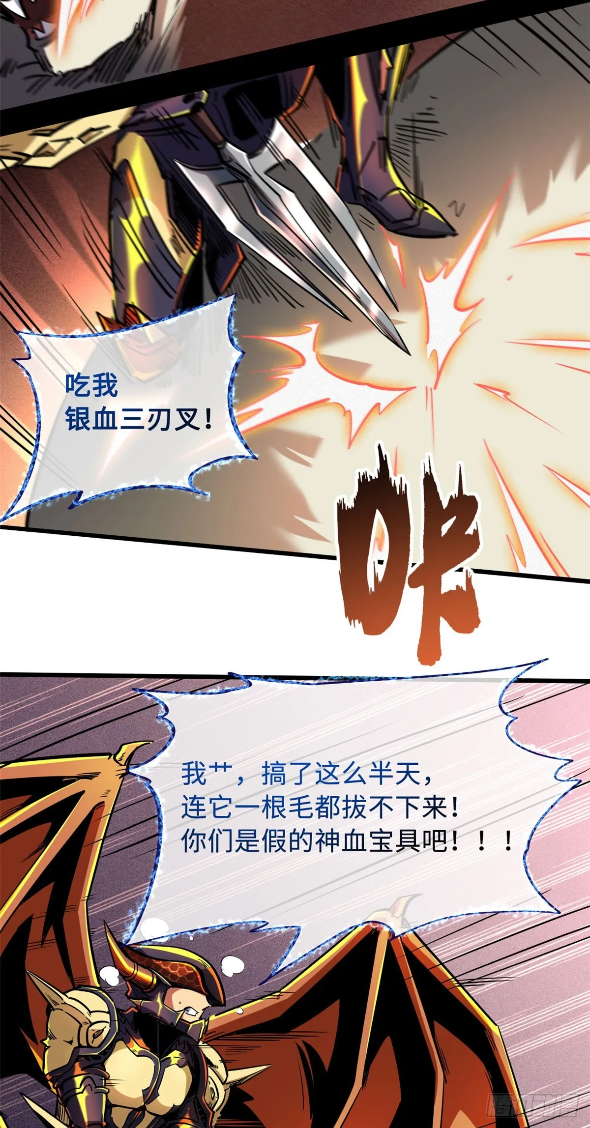 101 超级神基因 第36页