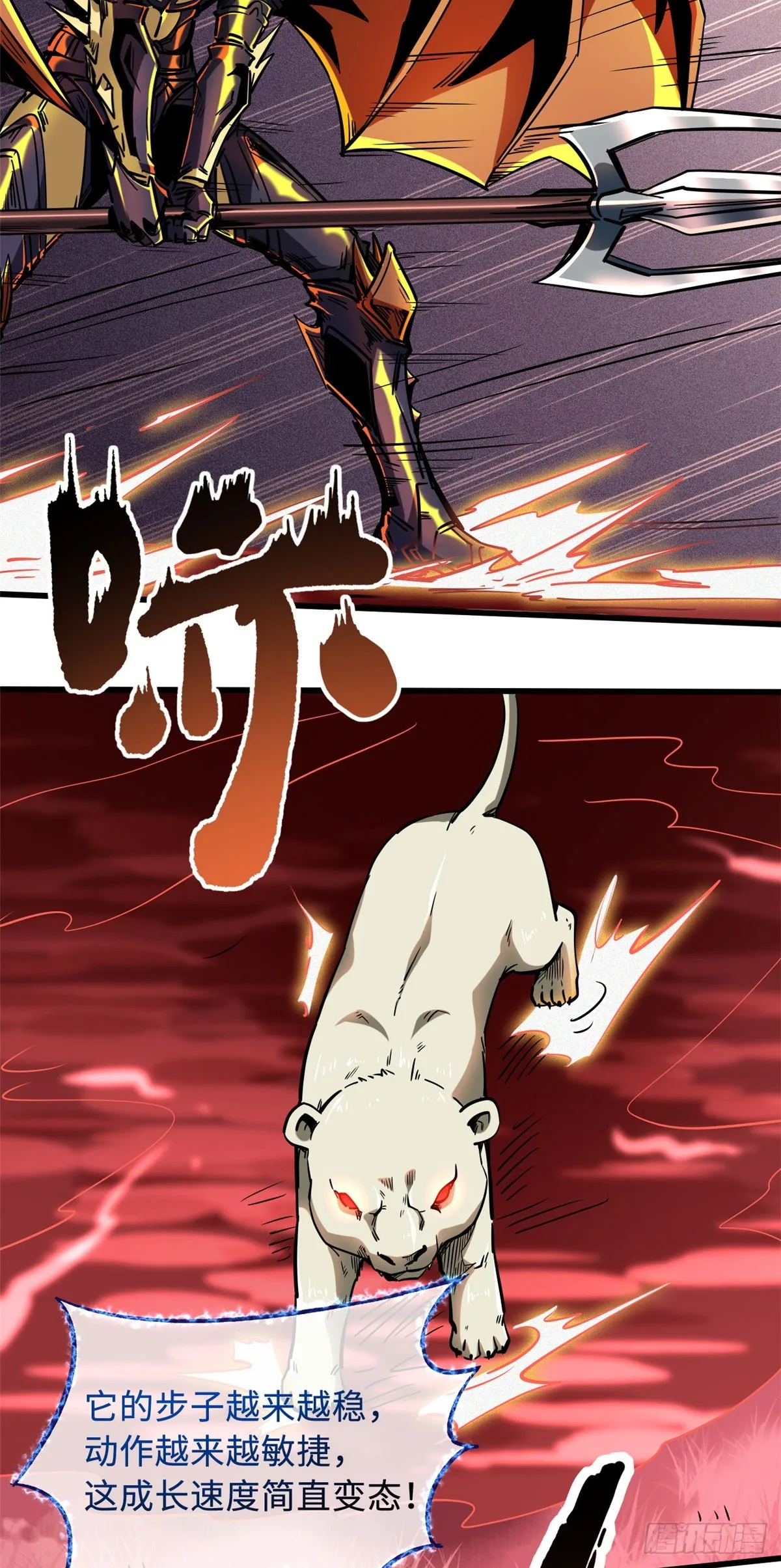 101 超级神基因 第37页