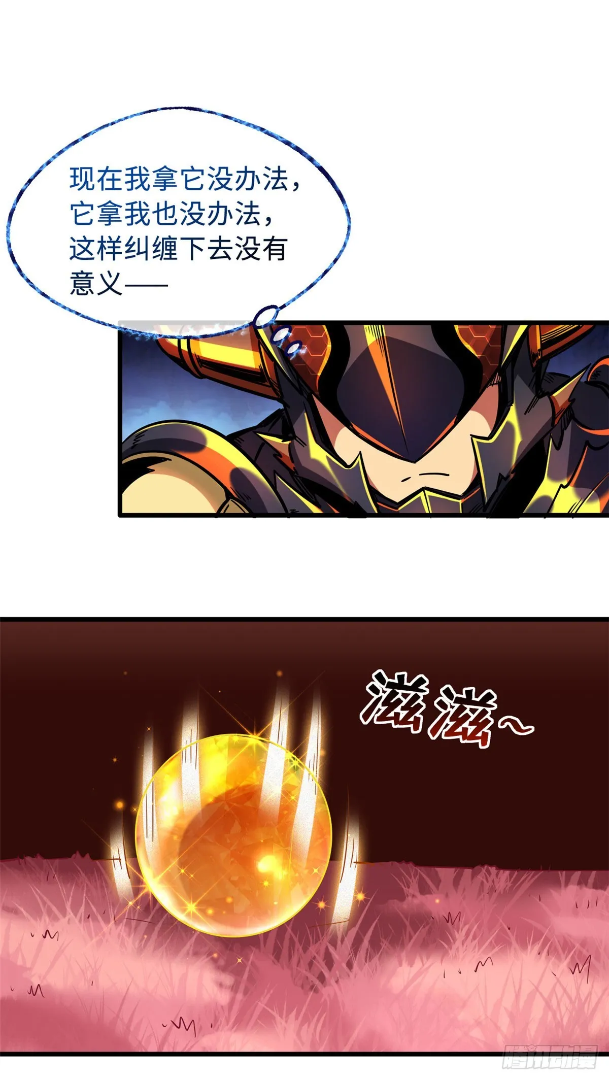 101 超级神基因 第39页