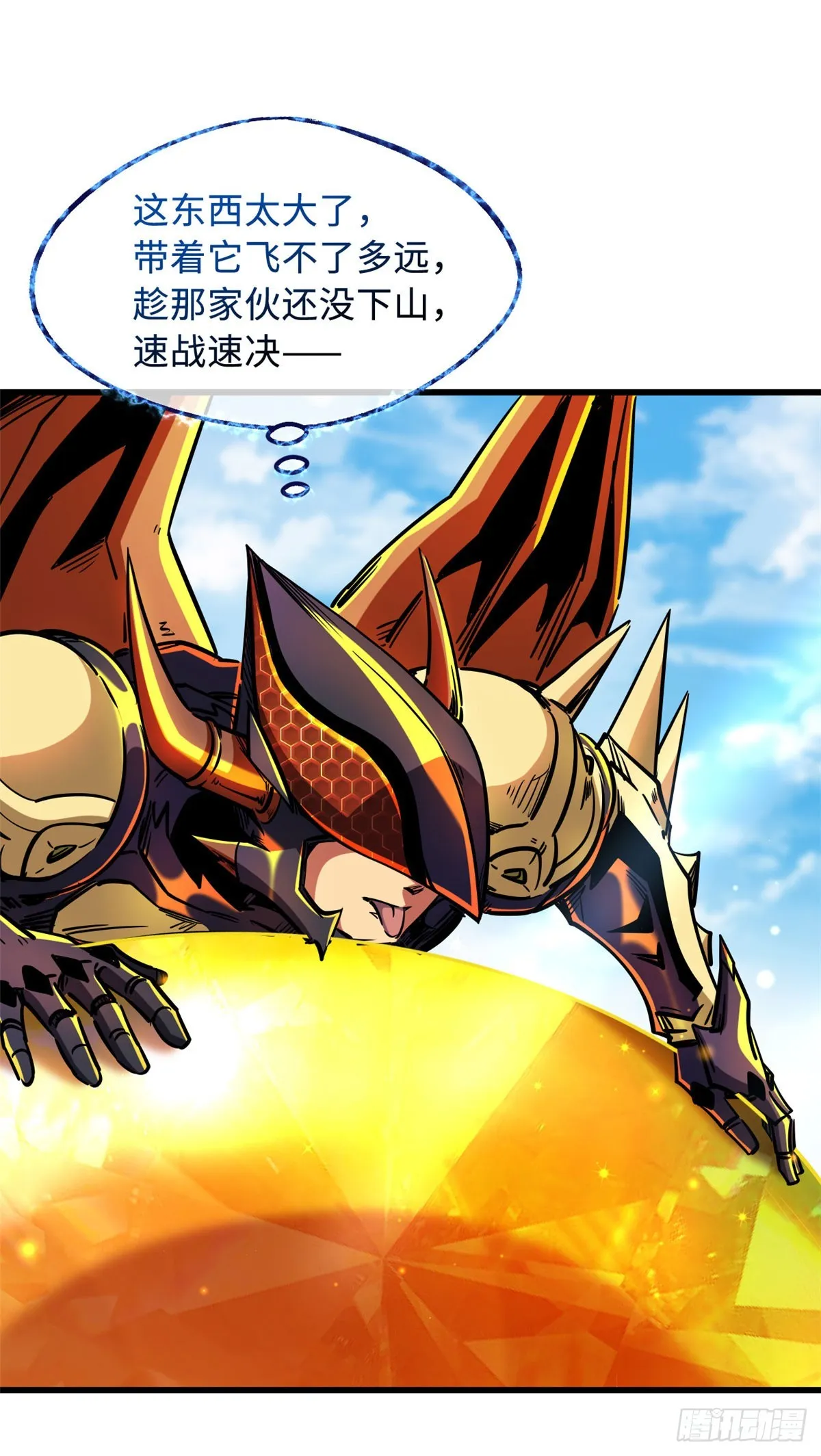 101 超级神基因 第43页