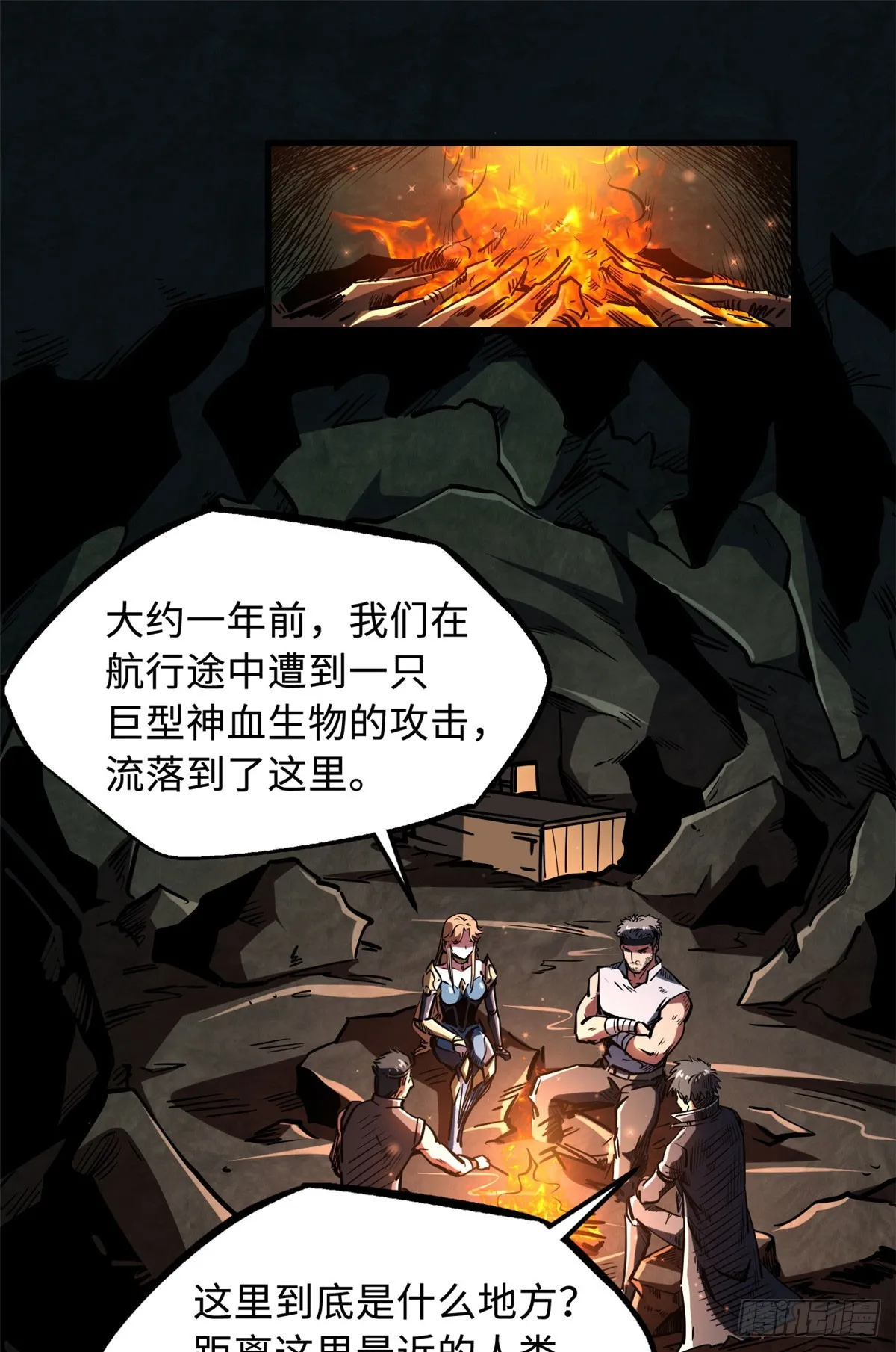 103 不可思议的猎杀者 第2页