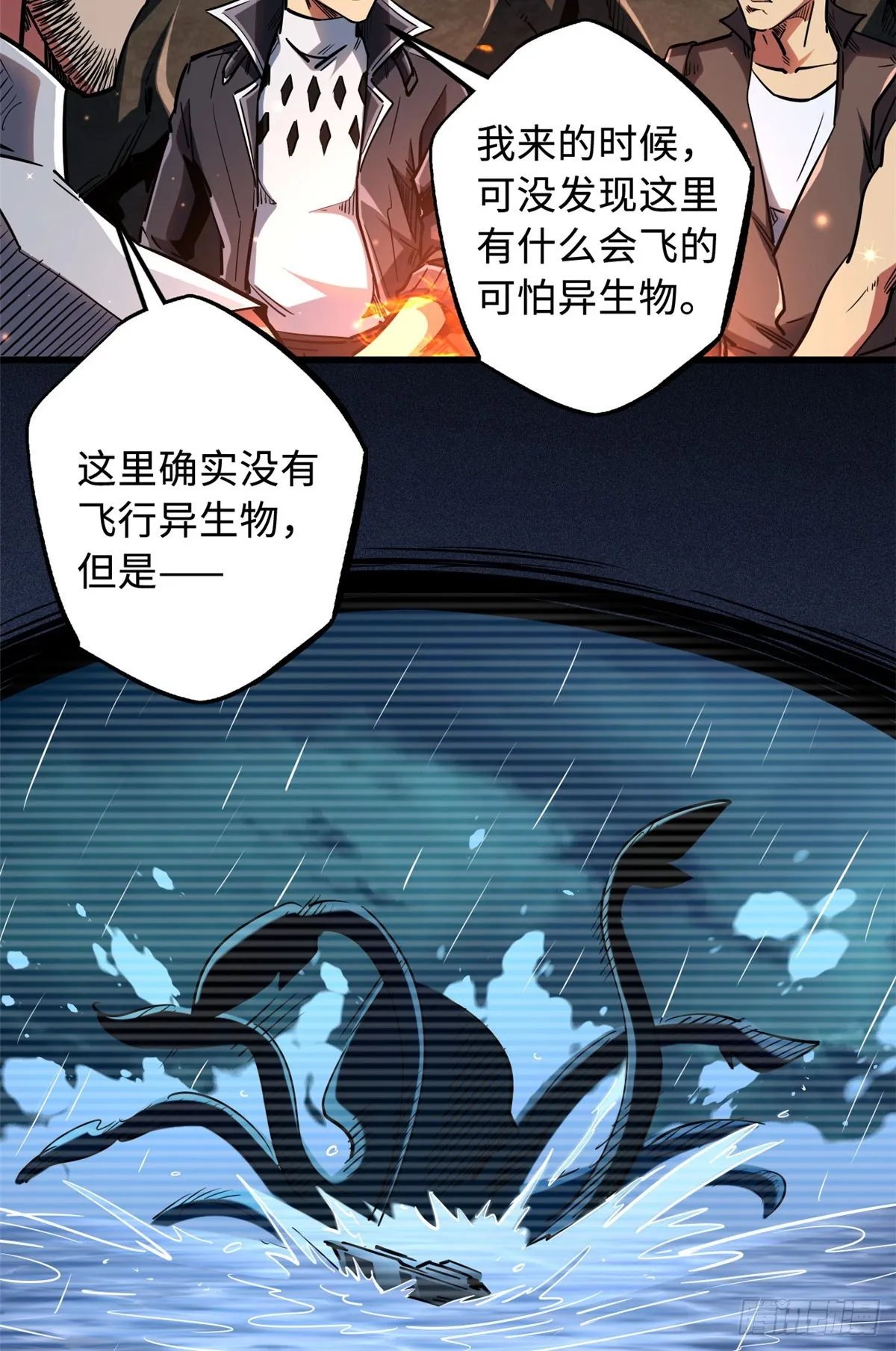 103 不可思议的猎杀者 第4页