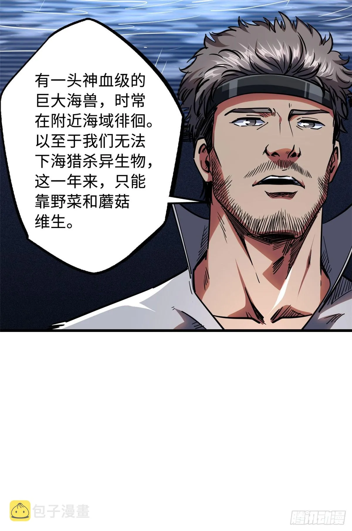 103 不可思议的猎杀者 第5页