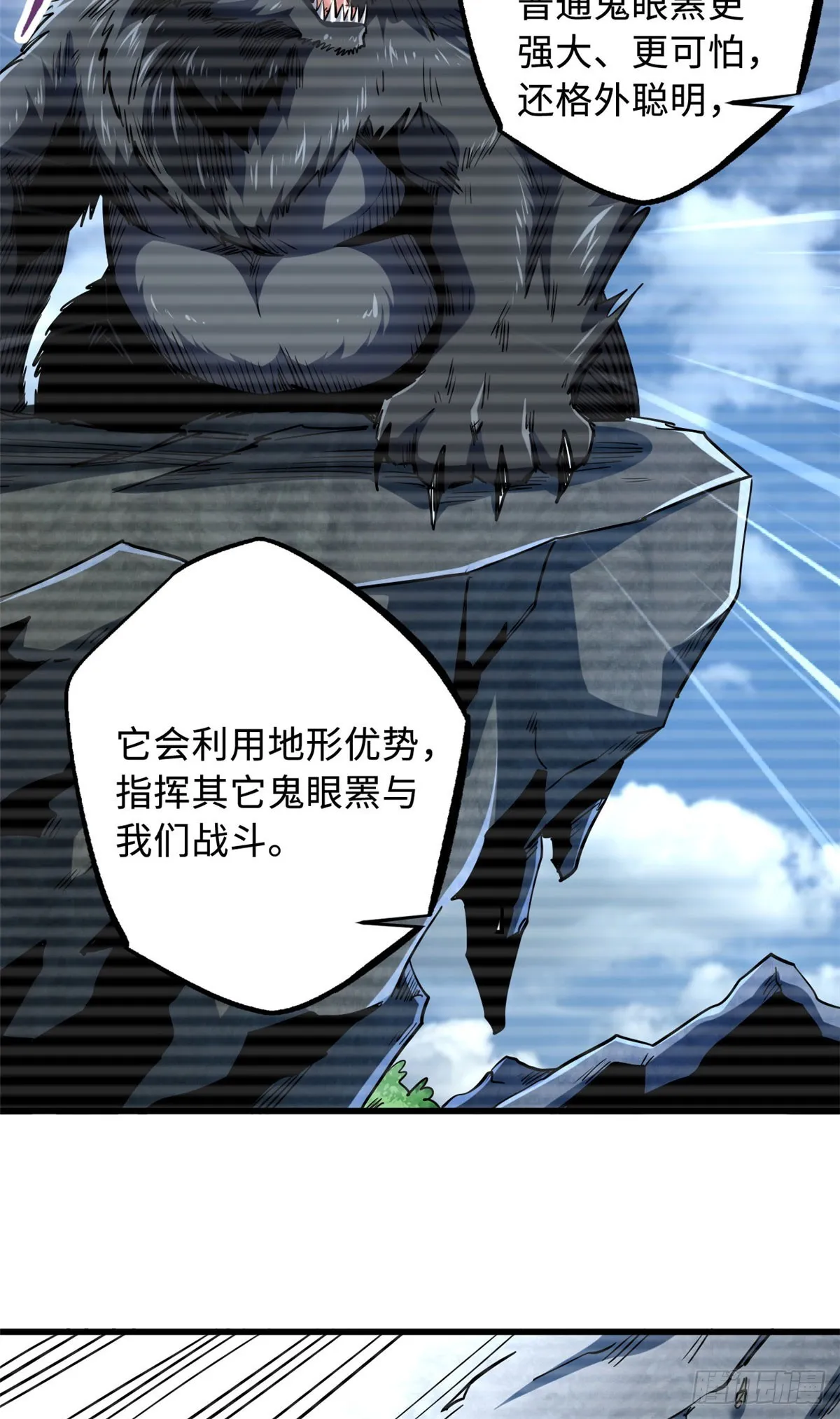 103 不可思议的猎杀者 第11页