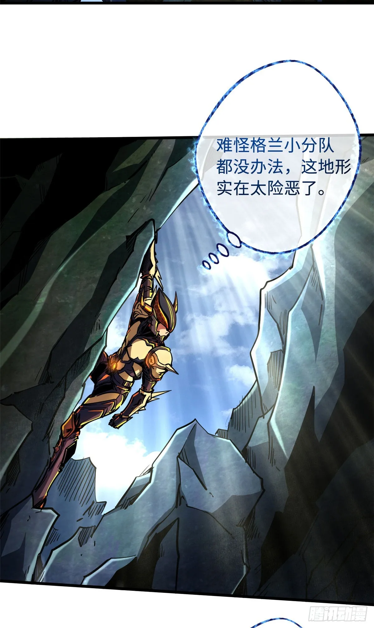 103 不可思议的猎杀者 第25页