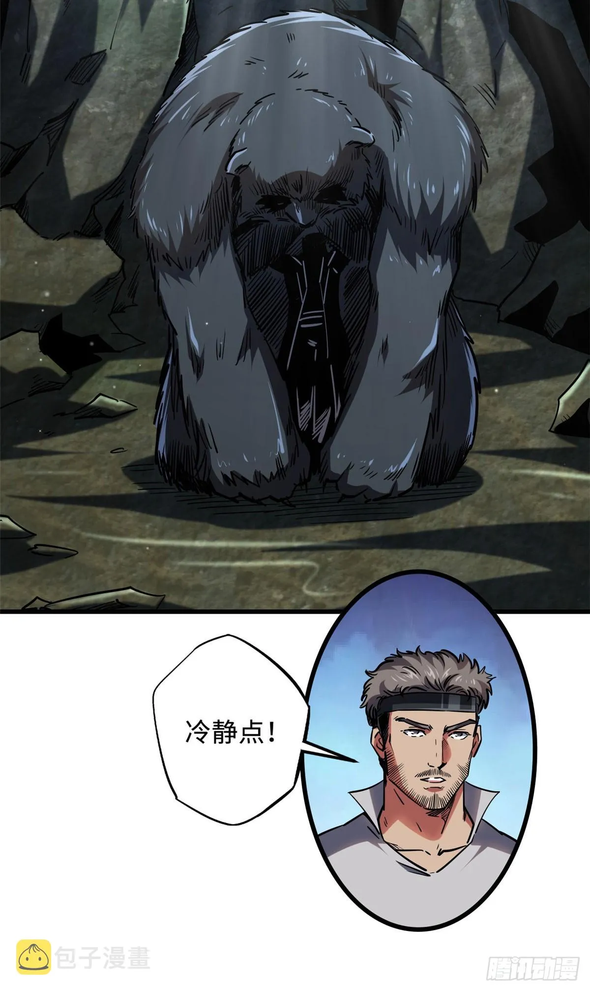103 不可思议的猎杀者 第34页