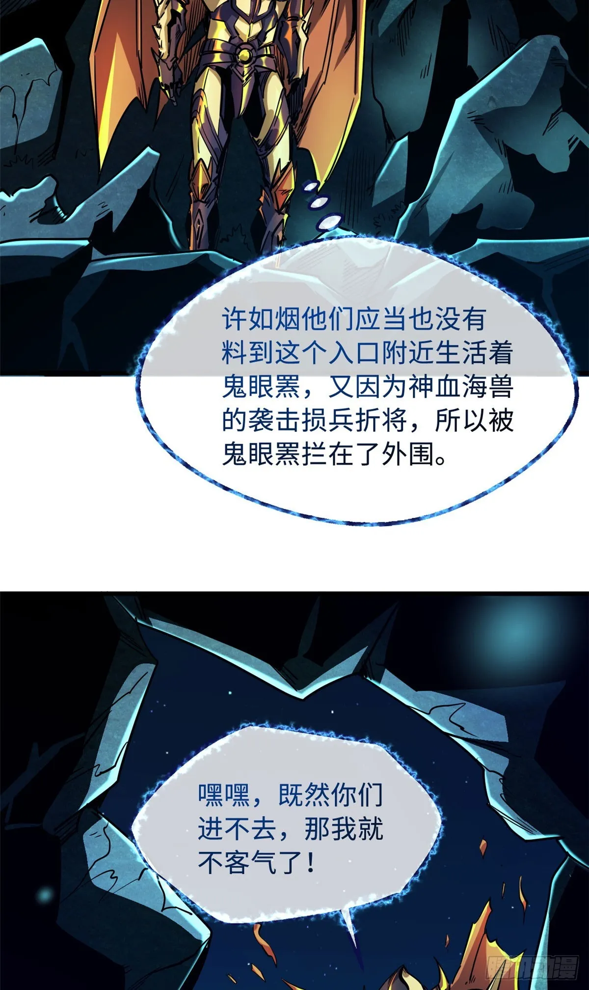 105 白玉骷髅 第5页