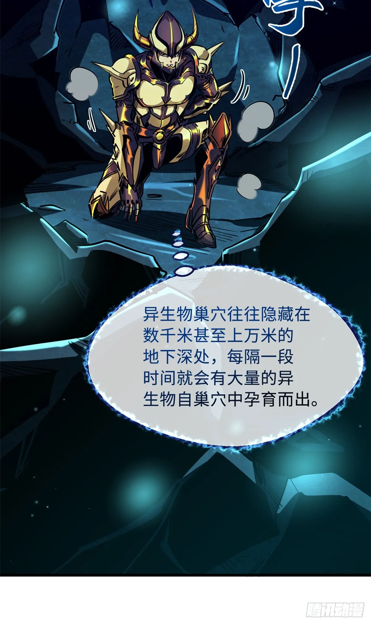 105 白玉骷髅 第8页