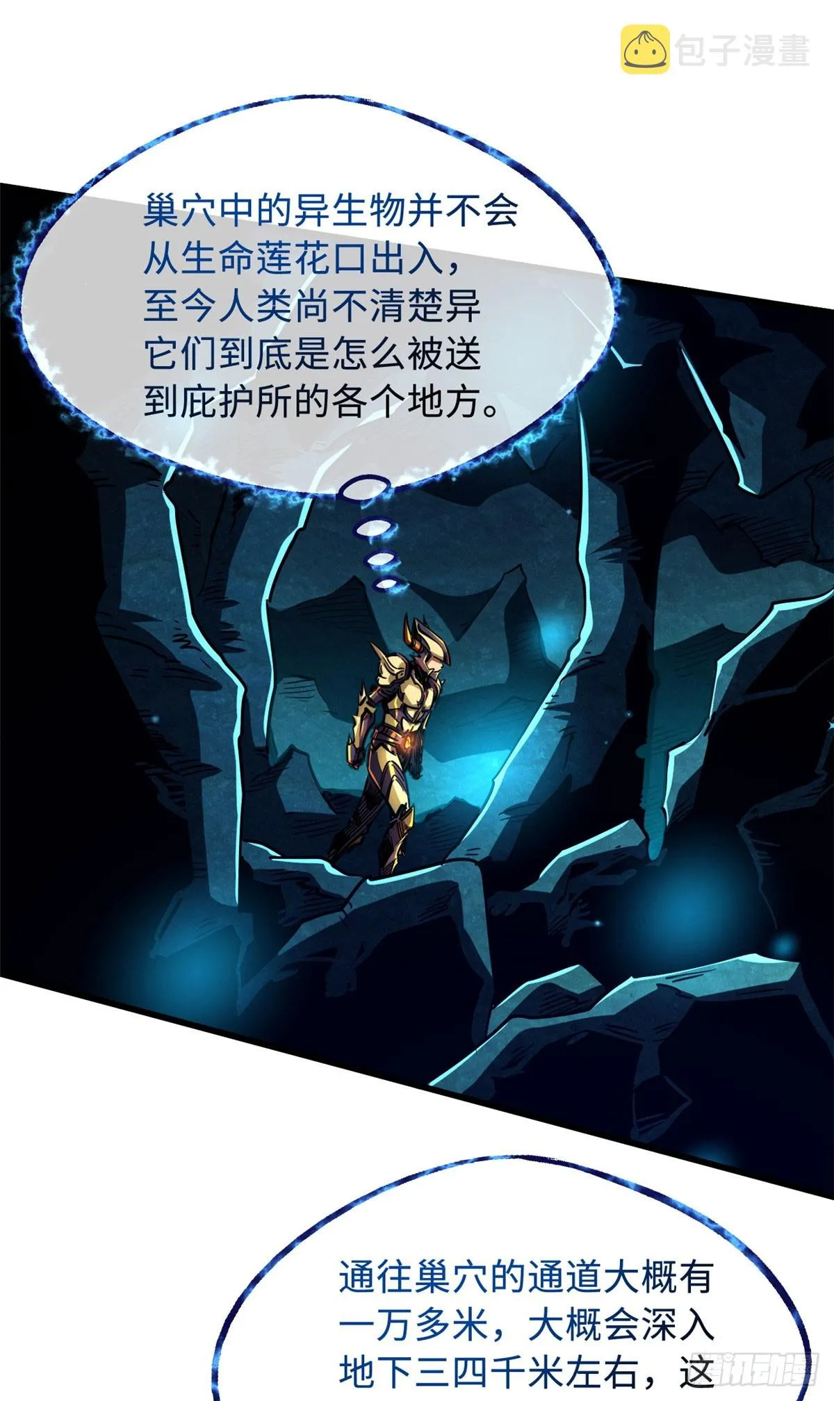 105 白玉骷髅 第9页