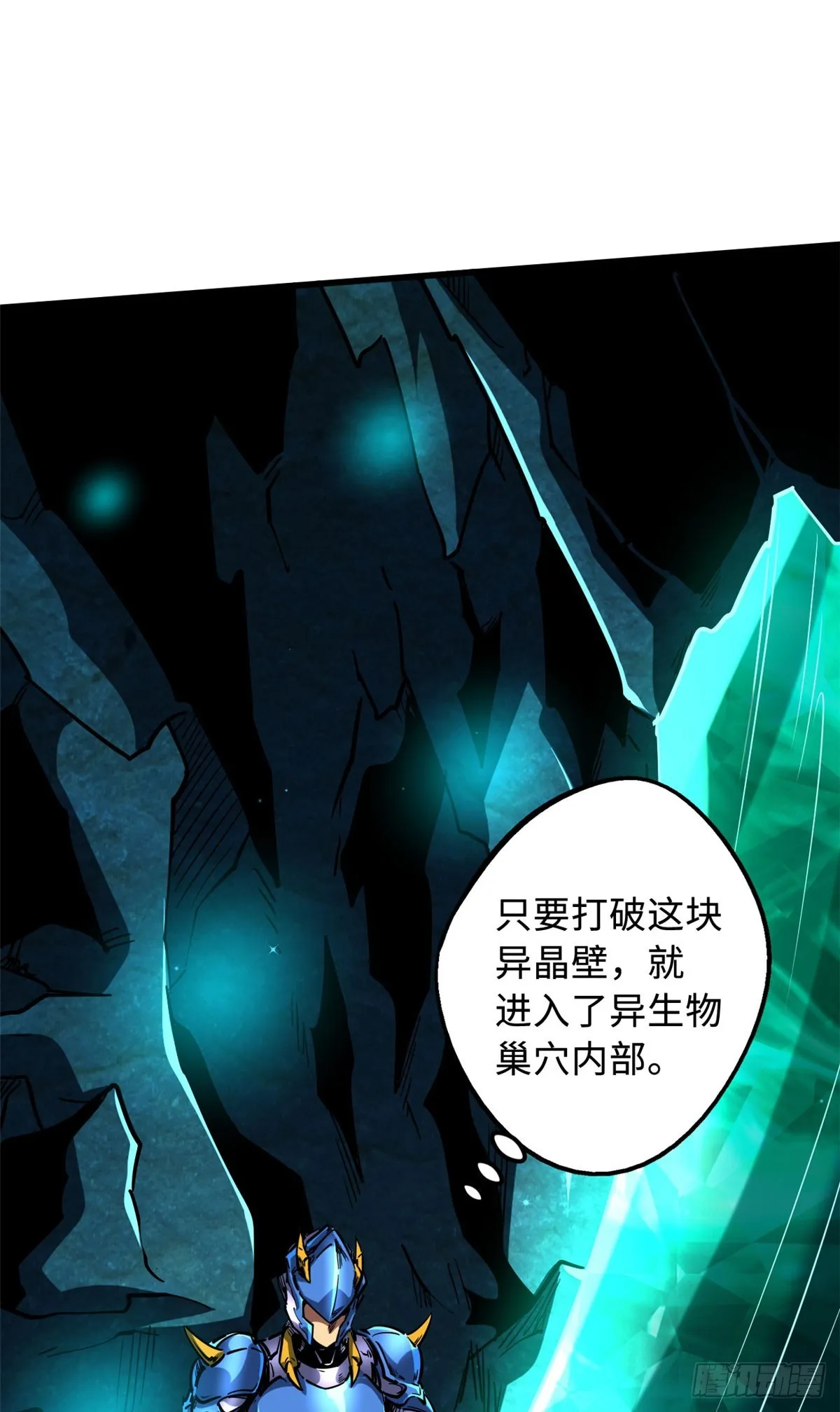 105 白玉骷髅 第13页