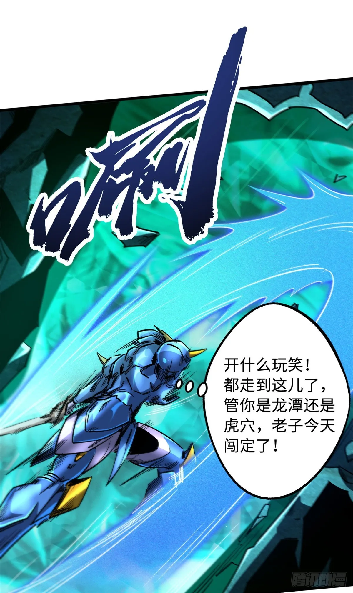 105 白玉骷髅 第16页