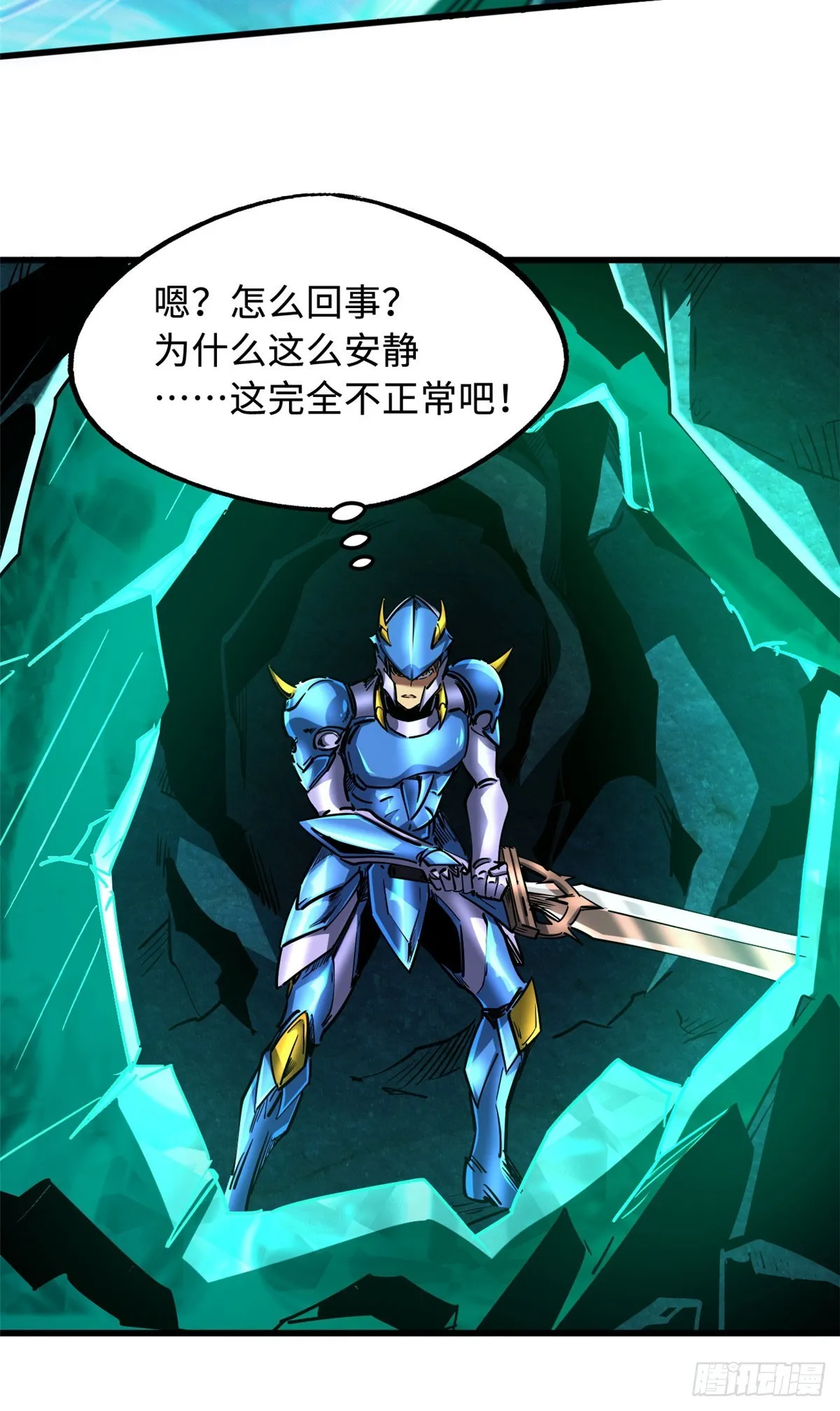 105 白玉骷髅 第17页