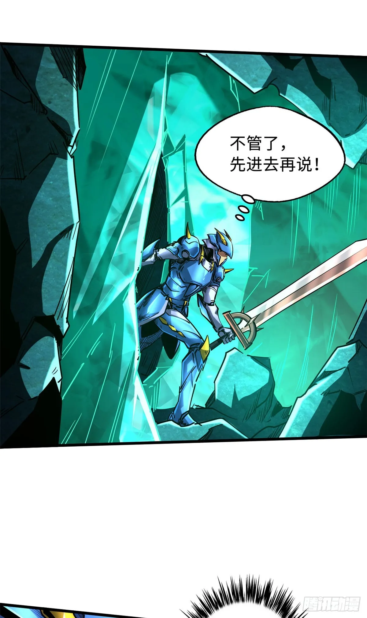 105 白玉骷髅 第18页
