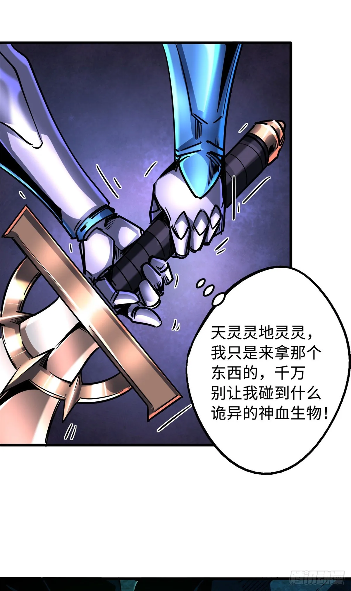 105 白玉骷髅 第23页