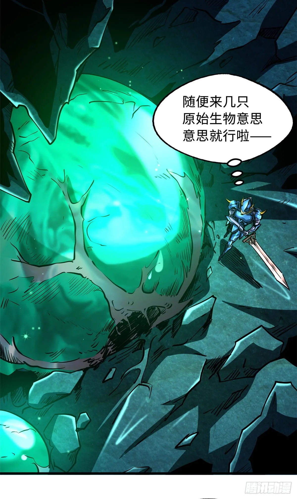 105 白玉骷髅 第24页