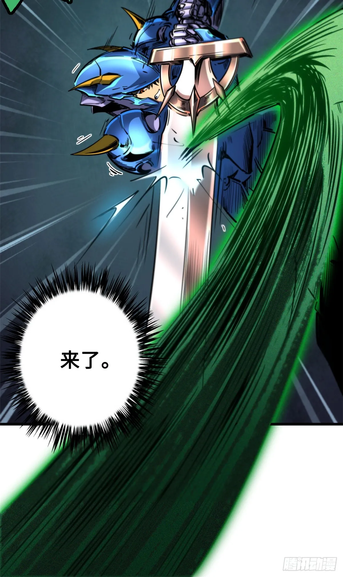 105 白玉骷髅 第29页