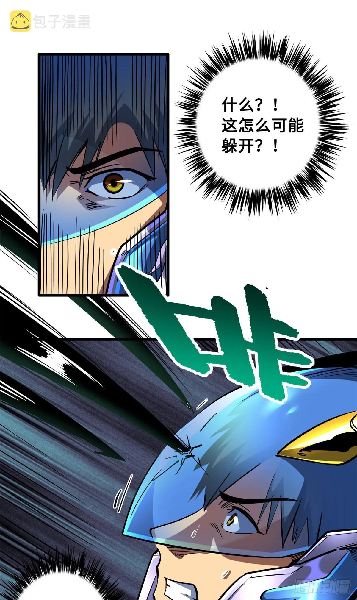 105 白玉骷髅 第37页