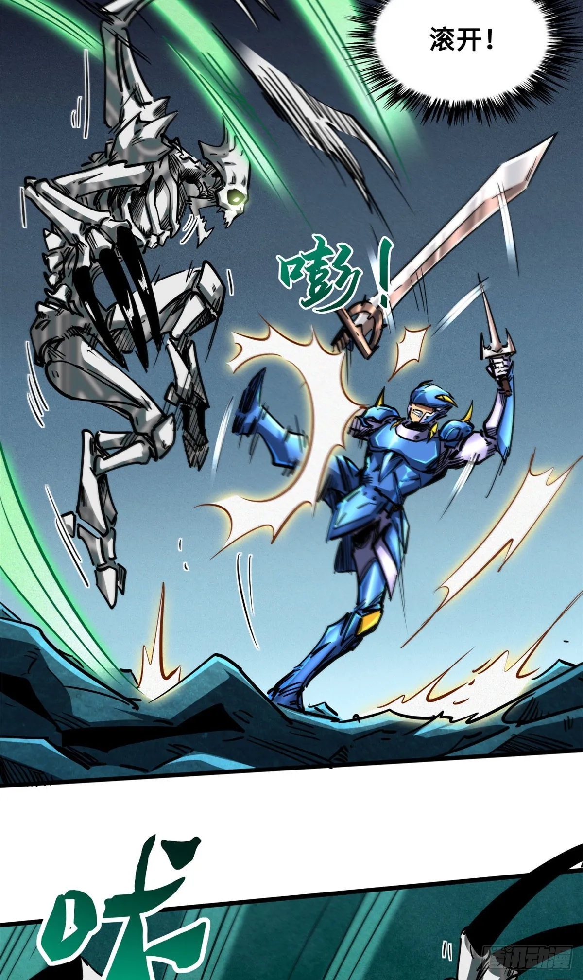 105 白玉骷髅 第39页