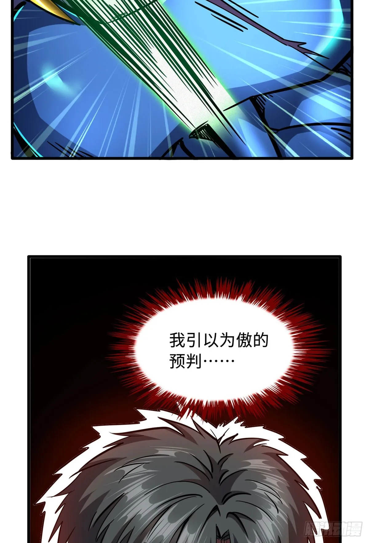 105 白玉骷髅 第46页