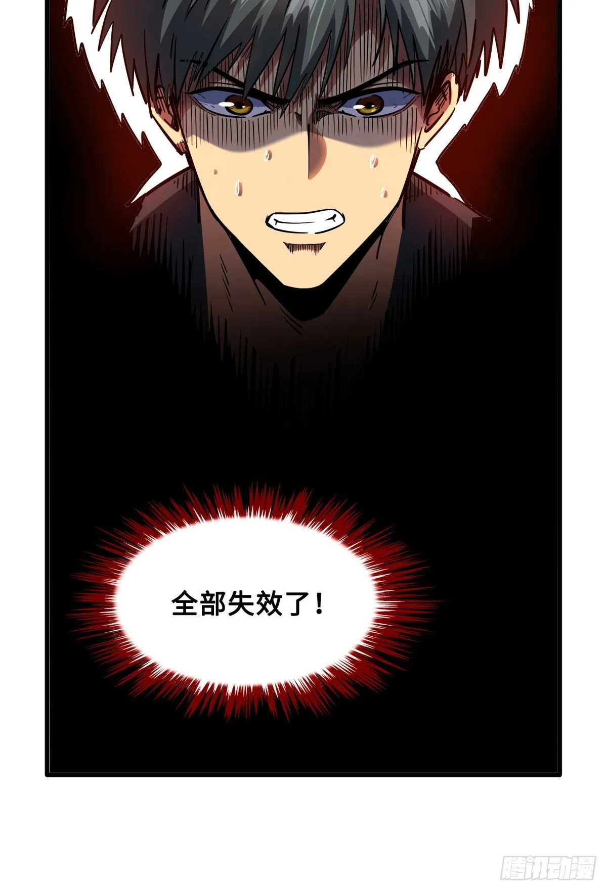 105 白玉骷髅 第47页