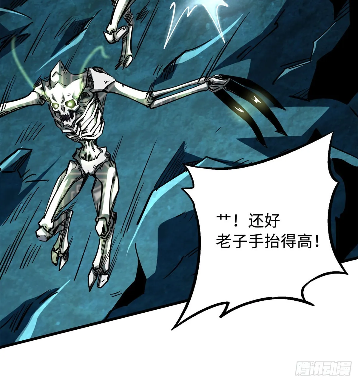 106 与全岛为敌 第9页