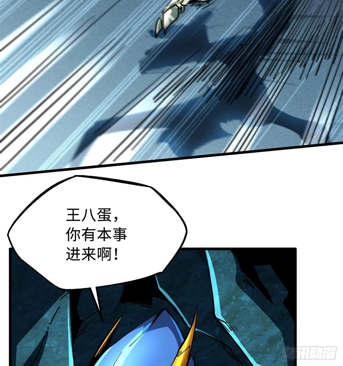 106 与全岛为敌 第17页