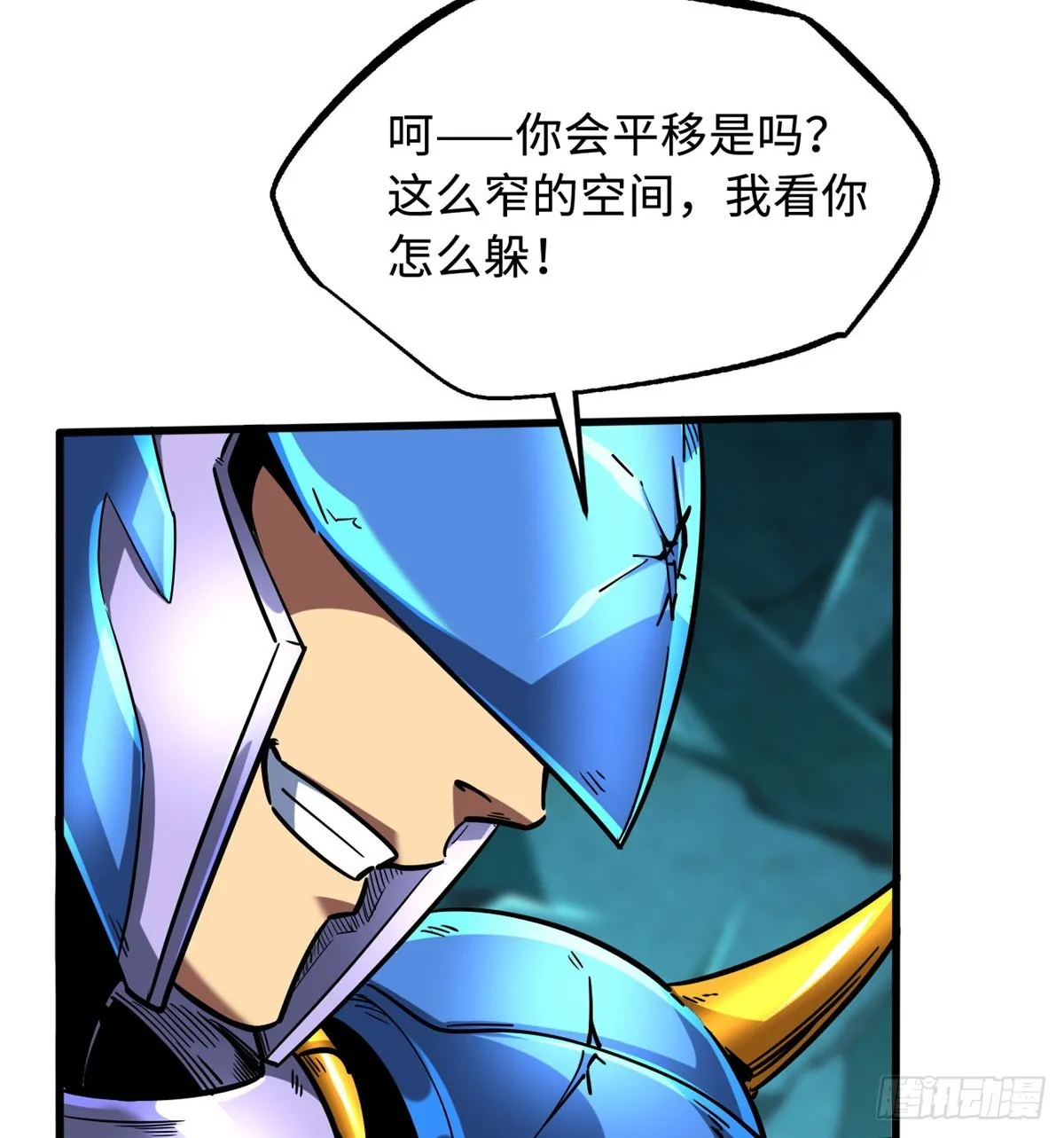 106 与全岛为敌 第21页