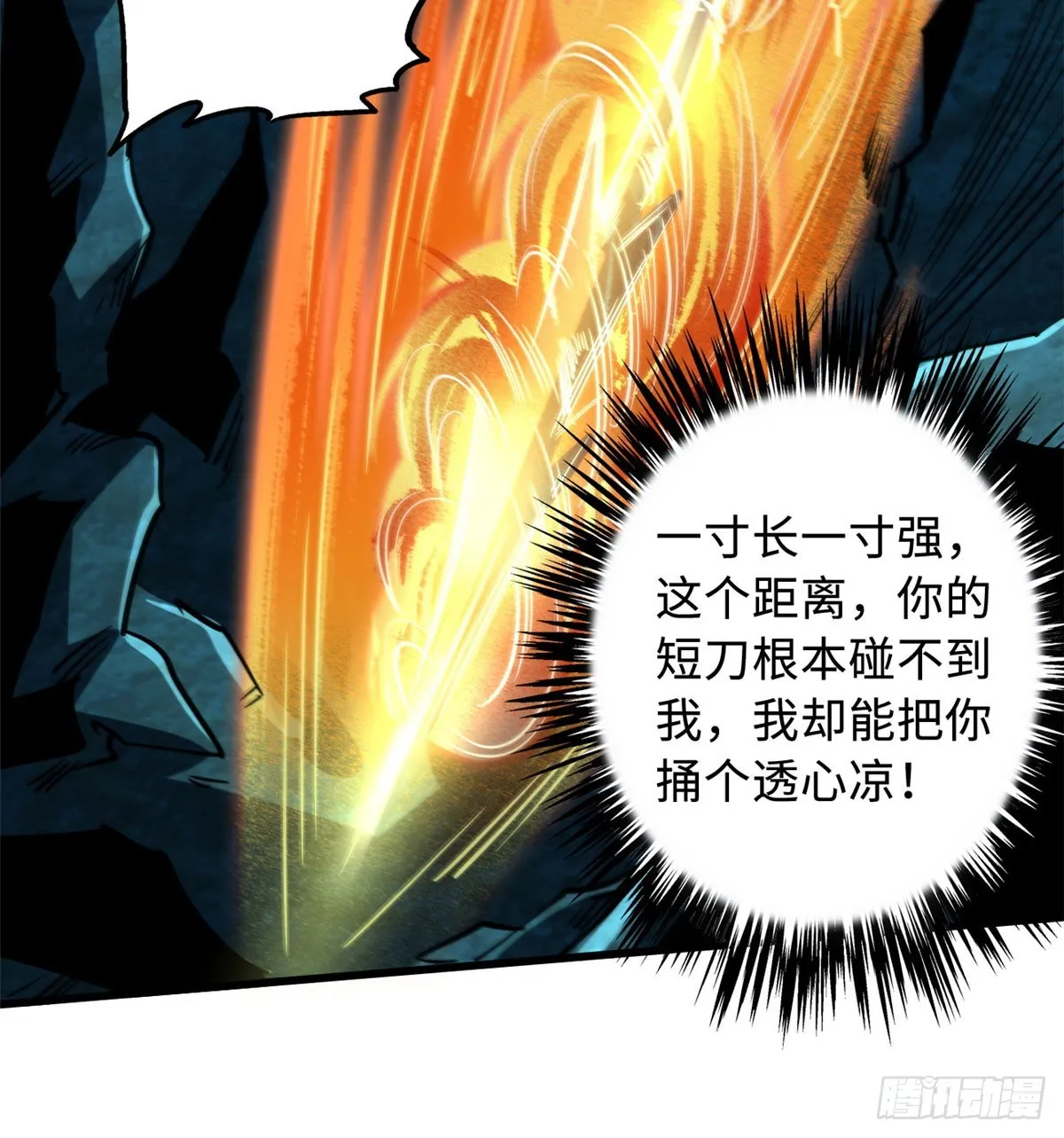 106 与全岛为敌 第23页