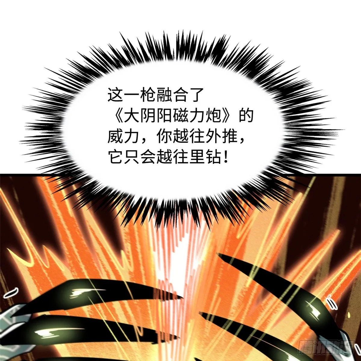106 与全岛为敌 第24页