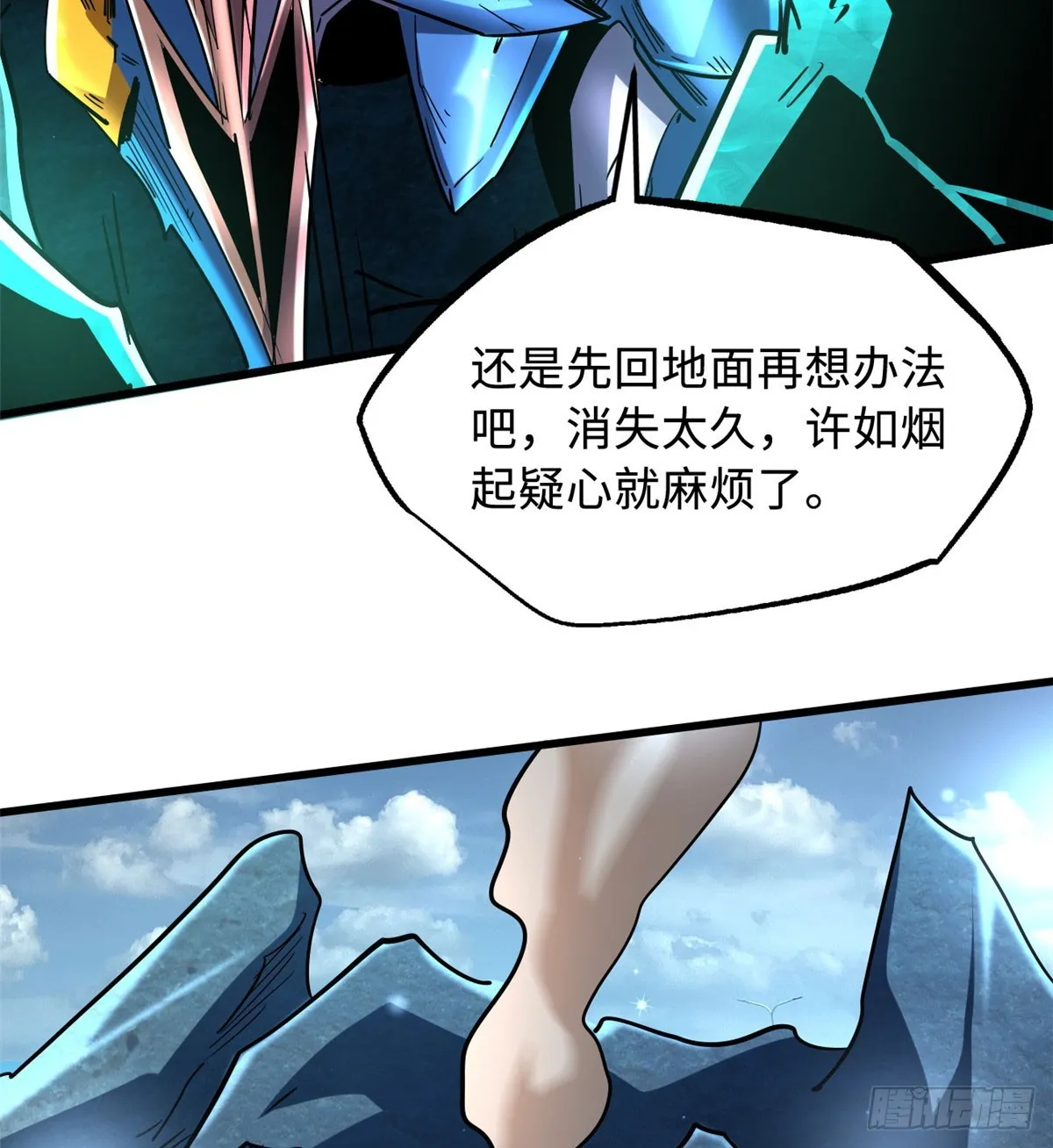 106 与全岛为敌 第29页