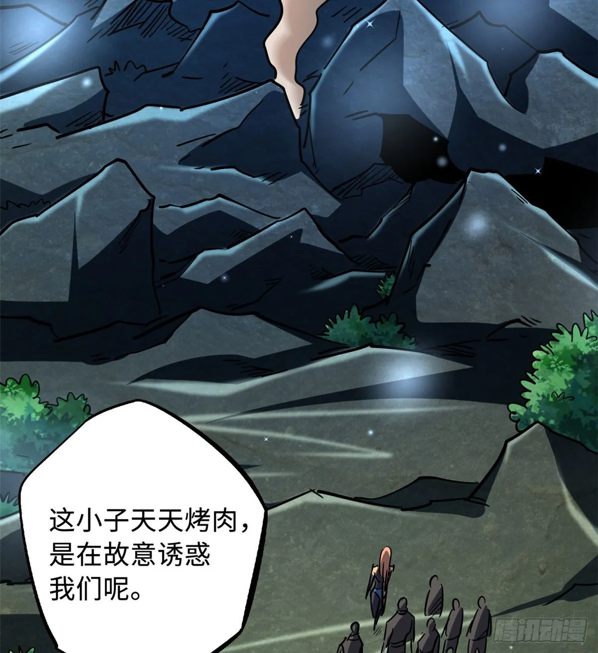 106 与全岛为敌 第30页