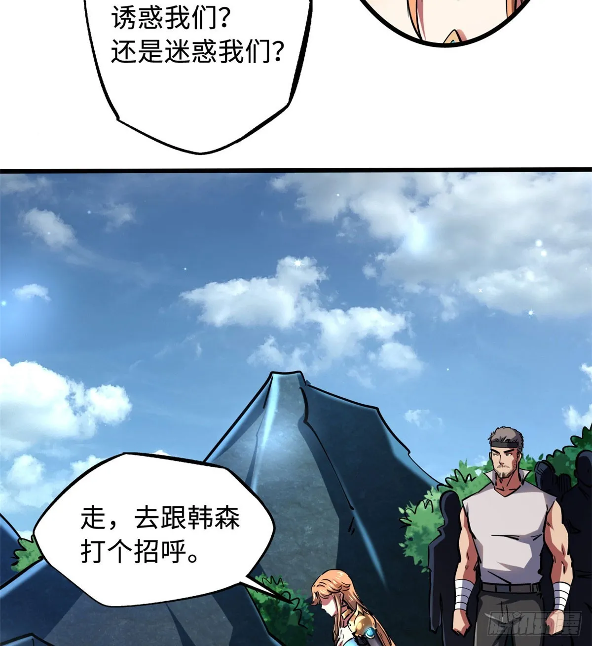 106 与全岛为敌 第32页
