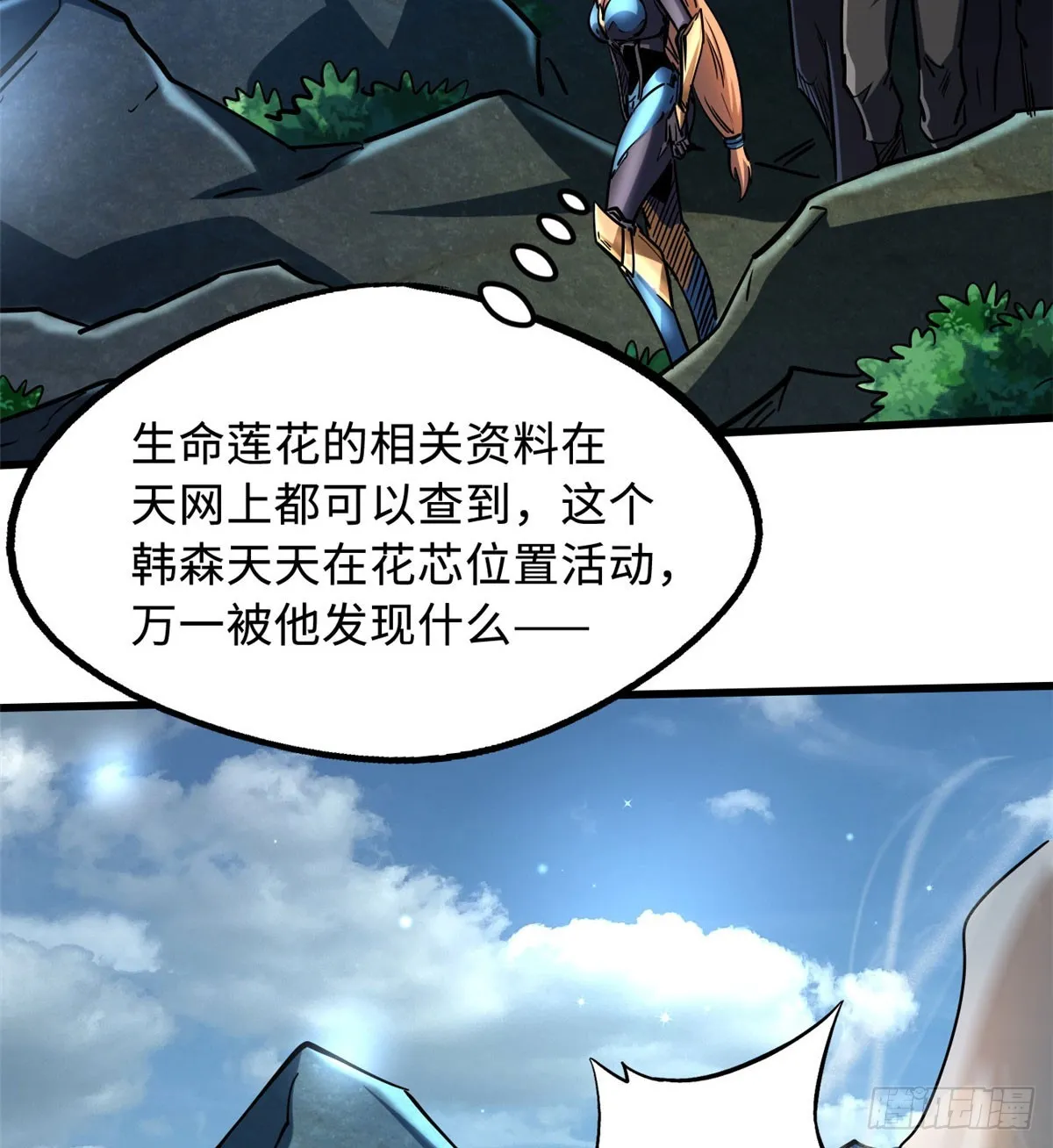 106 与全岛为敌 第33页