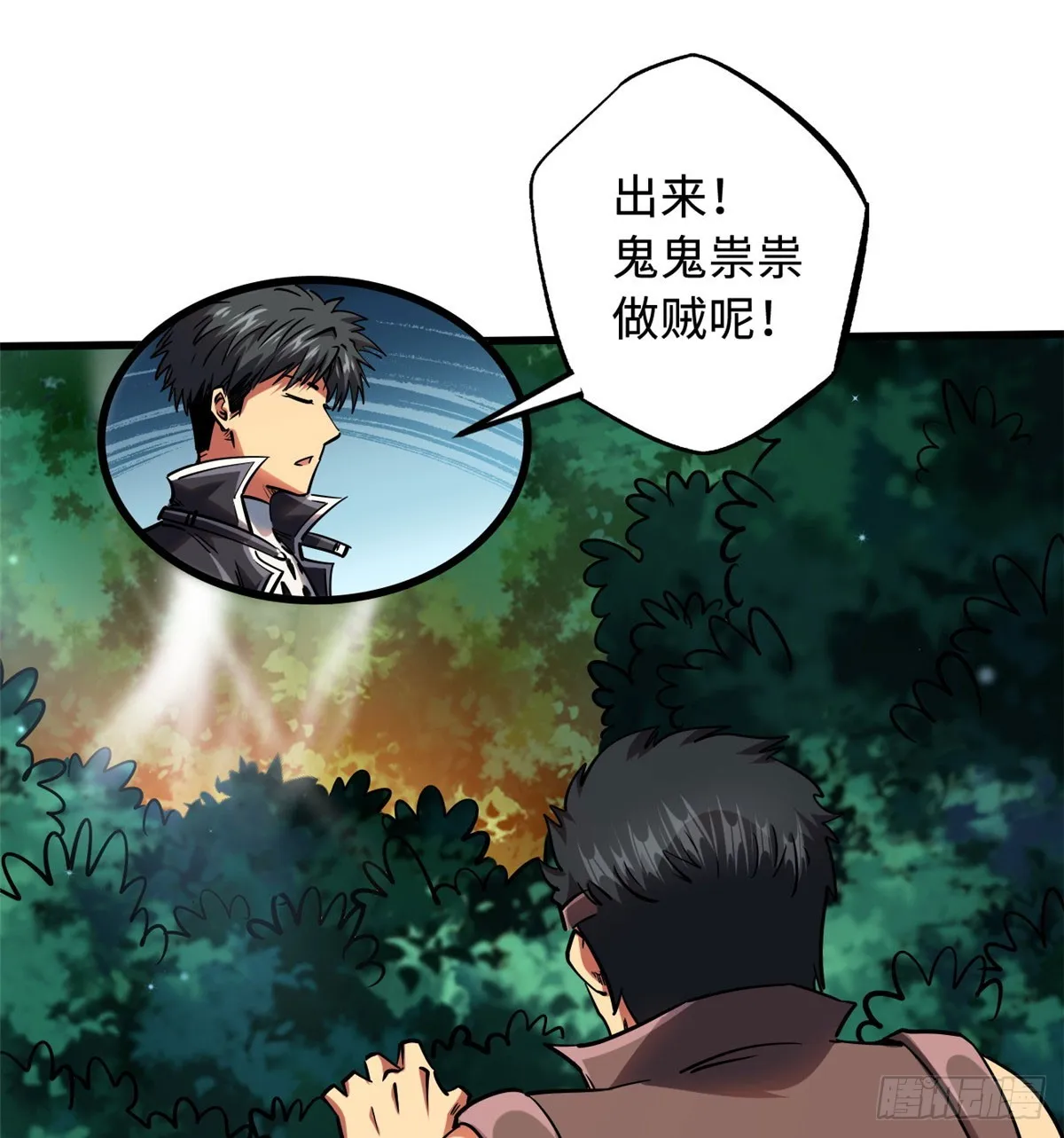 106 与全岛为敌 第35页
