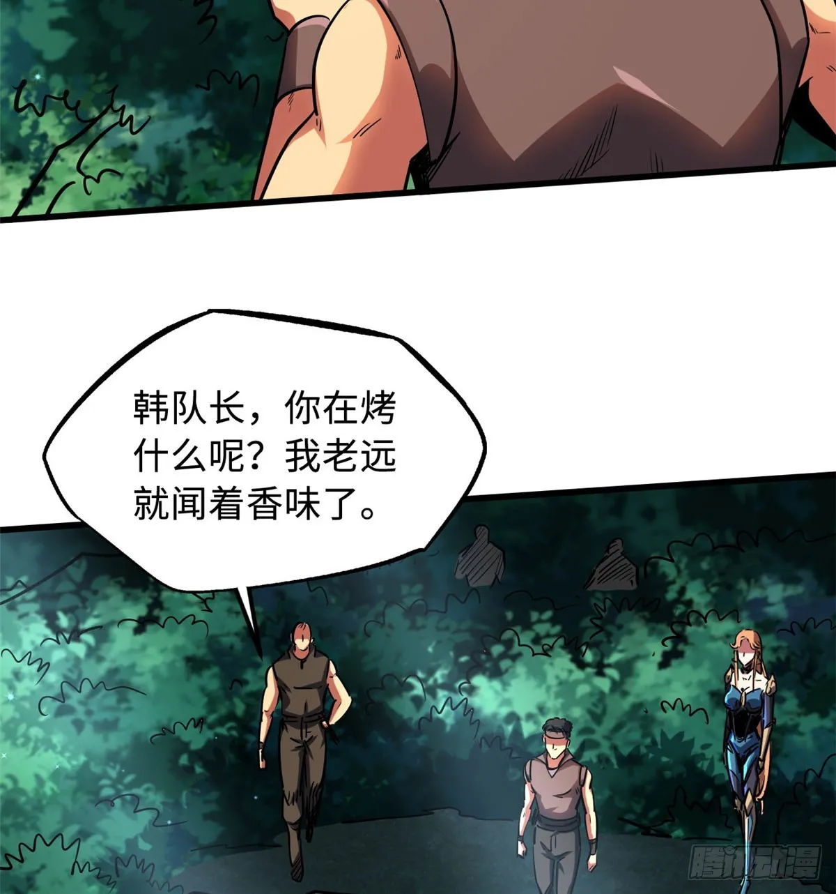106 与全岛为敌 第36页