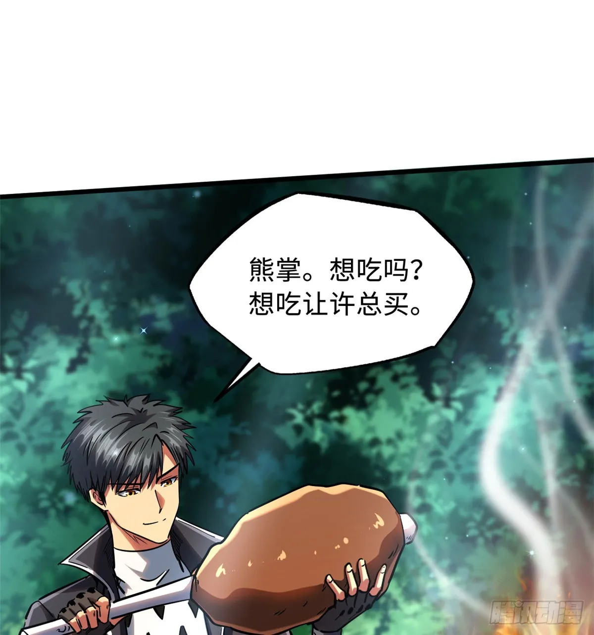 106 与全岛为敌 第38页