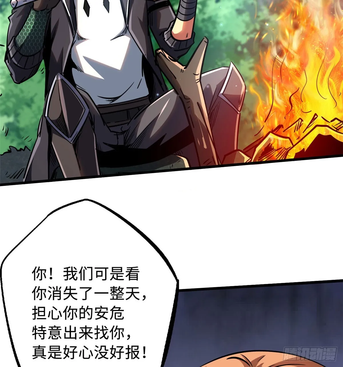 106 与全岛为敌 第39页