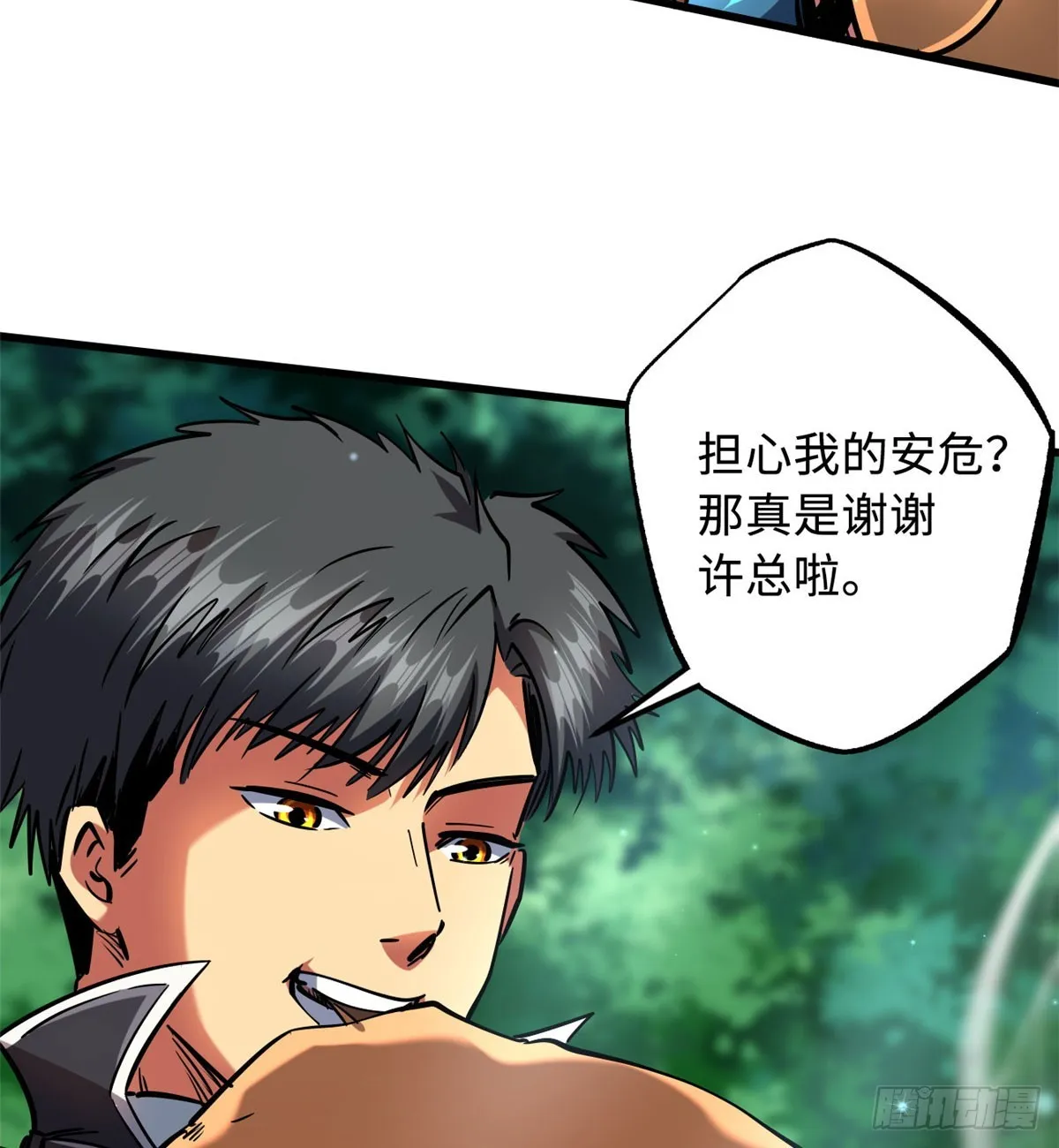 106 与全岛为敌 第41页