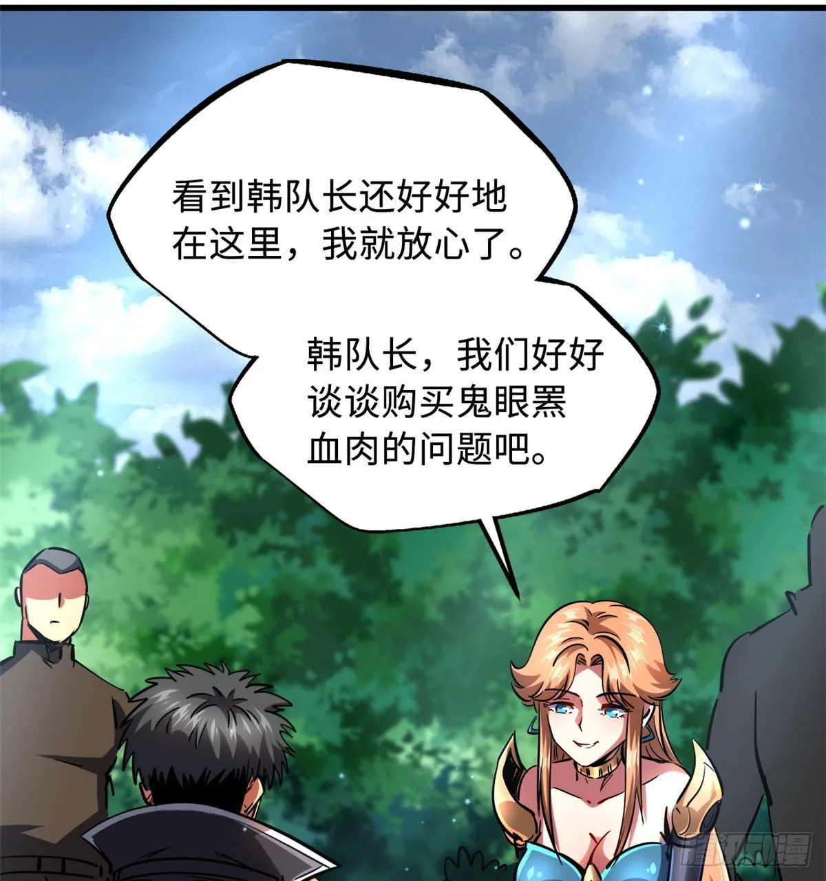 106 与全岛为敌 第43页