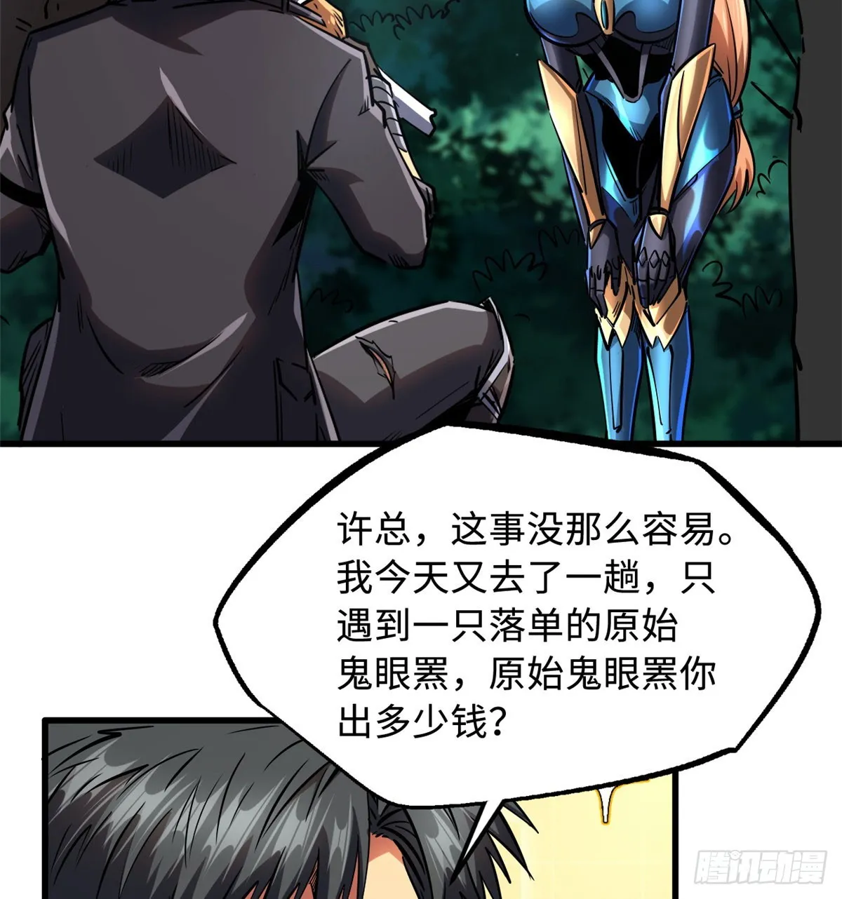 106 与全岛为敌 第44页